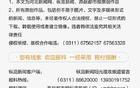 縱覽快評(píng)，蘇超之火可燎原