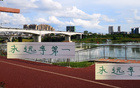 申花成都急剎，國安補賽必勝，爭第一口號不減。