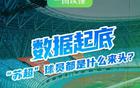 蘇超球員背景揭秘