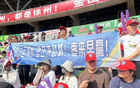 多省響應(yīng)借鑒蘇超模式，山東棗莊調(diào)研徐州。