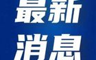 連云港淮安主場票務(wù)公告！