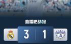 世俱杯：皇馬3-1帕丘卡勝，貝林破門，阿森西奧紅牌
