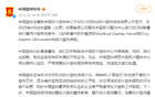 兩名外援CBA興奮劑違規(guī)，籃協(xié)回應。