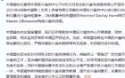 中國籃協(xié)回應兩人興奮劑違規(guī)事件