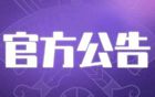 【官方公告】北京籃球俱樂部主教練調整通知