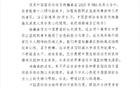 中國籃協祝楊瀚森生快，展未來，世界籃球添彩。