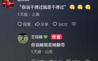 蒯紀聞現身評論區，互動稱網速快，干得過。