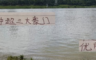 北京國(guó)安、申花、海港指定供貨商為莫雷拉人。
