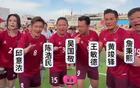 香港明星足球隊新疆行！