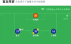 南京1-1平延邊龍鼎，奧格布進(jìn)球，黃振飛追平舊主