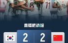 中國(guó)女足2-2韓國(guó)女足，姚偉傳射，邵子欽建功，補(bǔ)時(shí)遭平。