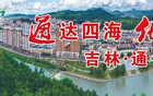 通化市2025年“奔跑吧·少年”足球賽直播預告！繼續精彩！