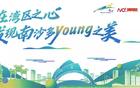 南沙即將舉行“百年名校杯”足球賽，7月14日啟幕！