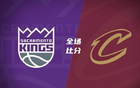 夏聯，克利福德19+7+9，普羅克特35分，國王6人得分雙勝騎士。