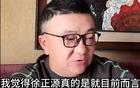 徐正源難留蓉城，董路力薦其執(zhí)教國(guó)足，六大理由。