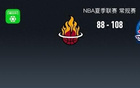 NBA夏聯(lián)：活塞勝熱火，克林曼20+4+1