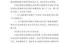球迷罵韋世豪，中足聯通報天津賽區，涉事看臺空場1場。