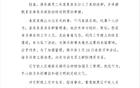 鐵人官方：球迷為亞泰加油為個(gè)人行為，已解雇相關(guān)員工。