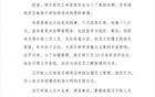 亞泰助威球迷組織？官方回應(yīng)：?jiǎn)T工個(gè)人行為，已解雇。