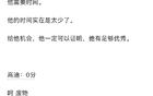 高迪反擊批評，稱“廢物”助隊得分，致歉。