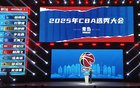 CBA選秀：楊曦皓、杜智博領銜，8隊棄權