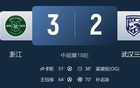 武漢三鎮僅剩1分鐘破冰，讀秒絕殺！