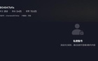 網(wǎng)傳山東U21男籃彭泓森社媒直言“聰明”，賬號(hào)私密。