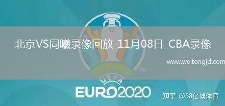 CBA常規(guī)賽北京103-102同曦