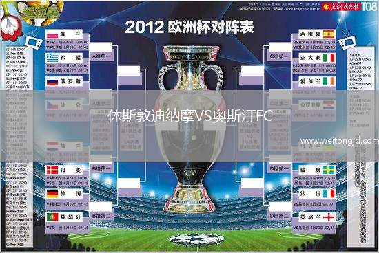 休斯敦迪納摩VS奧斯汀FC