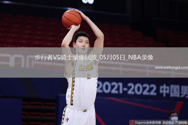 NBA季后賽東部半決賽G1步行者121-112騎士