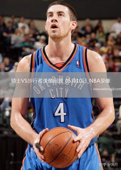 NBA季后賽東部半決賽G3騎士126-104步行者