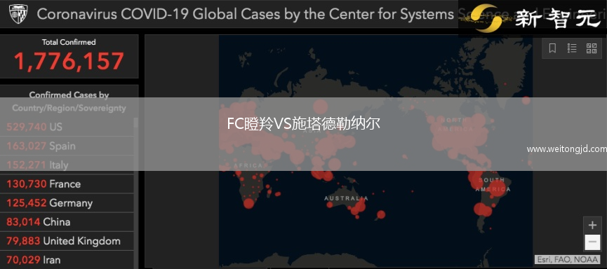 FC瞪羚VS施塔德勒納爾
