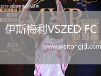 伊斯梅利VSZED FC