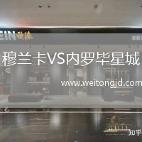 穆蘭卡VS內(nèi)羅畢星城