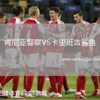 肯尼亞警察VS卡里班吉鯊魚