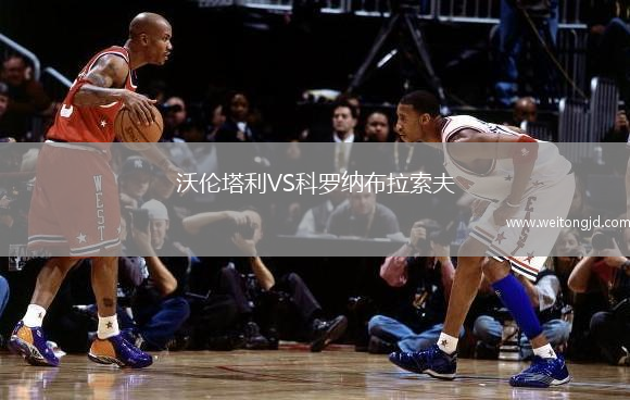 沃倫塔利VS科羅納布拉索夫