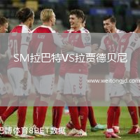 SM拉巴特VS拉賈德貝尼