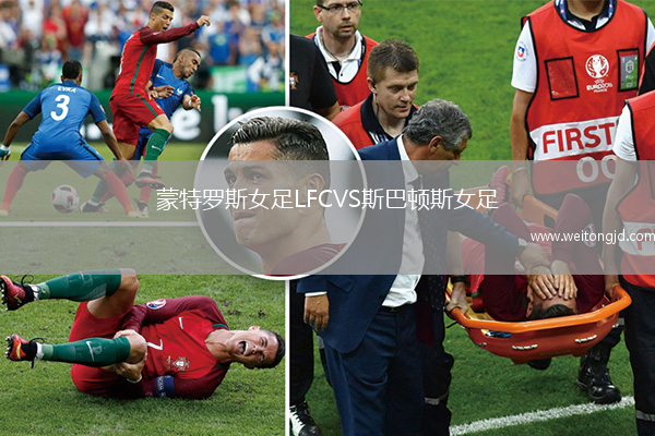 蒙特羅斯女足LFCVS斯巴頓斯女足