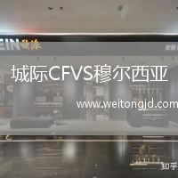 城際CFVS穆爾西亞