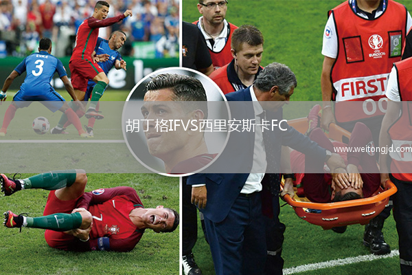 胡丁格IFVS西里安斯卡FC