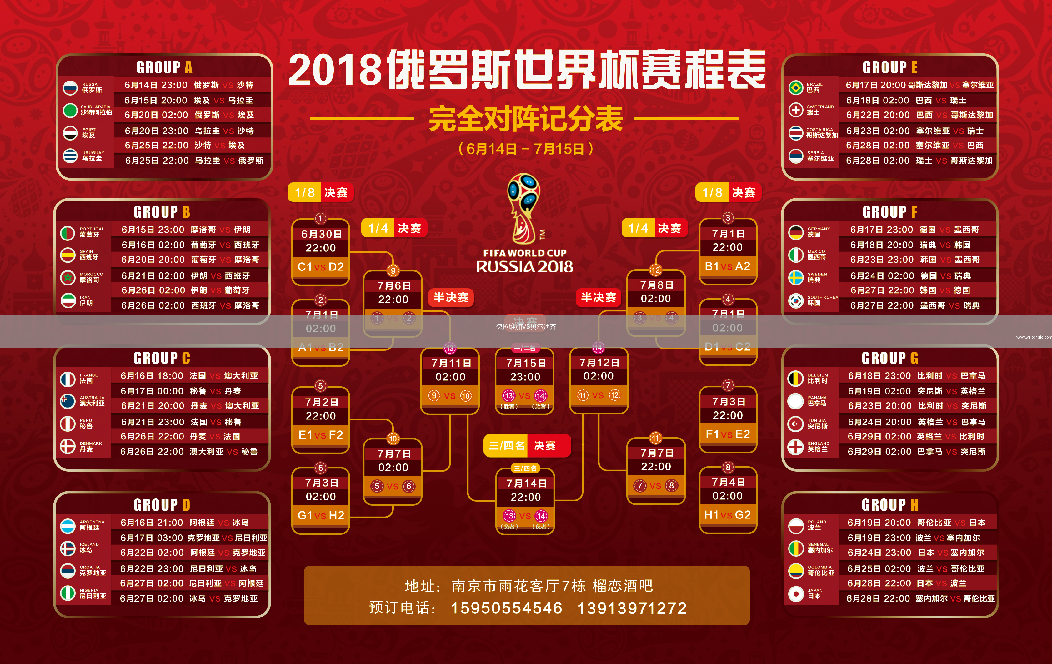 德拉維加VS貝爾廷齊