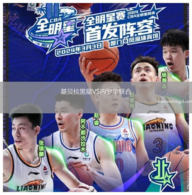 基貝拉黑星VS內羅畢聯合