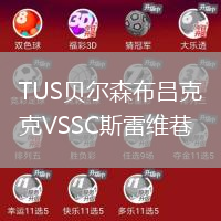 TUS貝爾森布呂克VSSC斯雷維巷