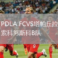 PDLA FCVS塔帕丘拉索科努斯科B隊
