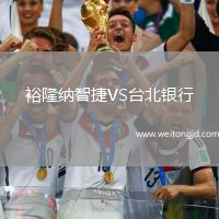 裕隆納智捷VS臺(tái)北銀行