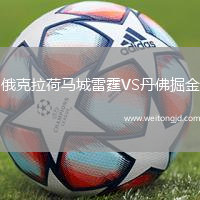 俄克拉荷馬城雷霆VS丹佛掘金