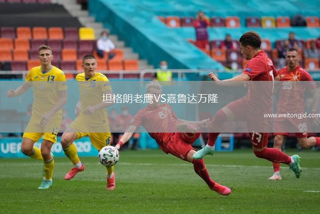 坦格朗老鷹VS嘉魯達萬隆