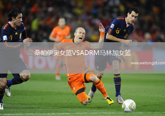 桑帕伊奧女籃VSADRM馬林加女籃