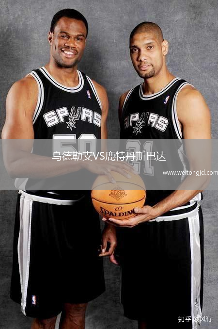 烏德勒支VS鹿特丹斯巴達