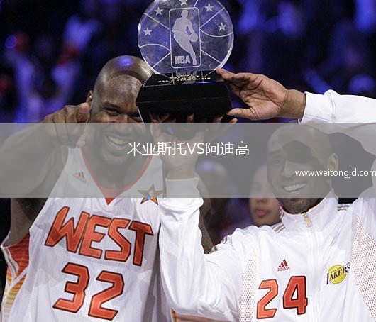 米亞斯托VS阿迪高